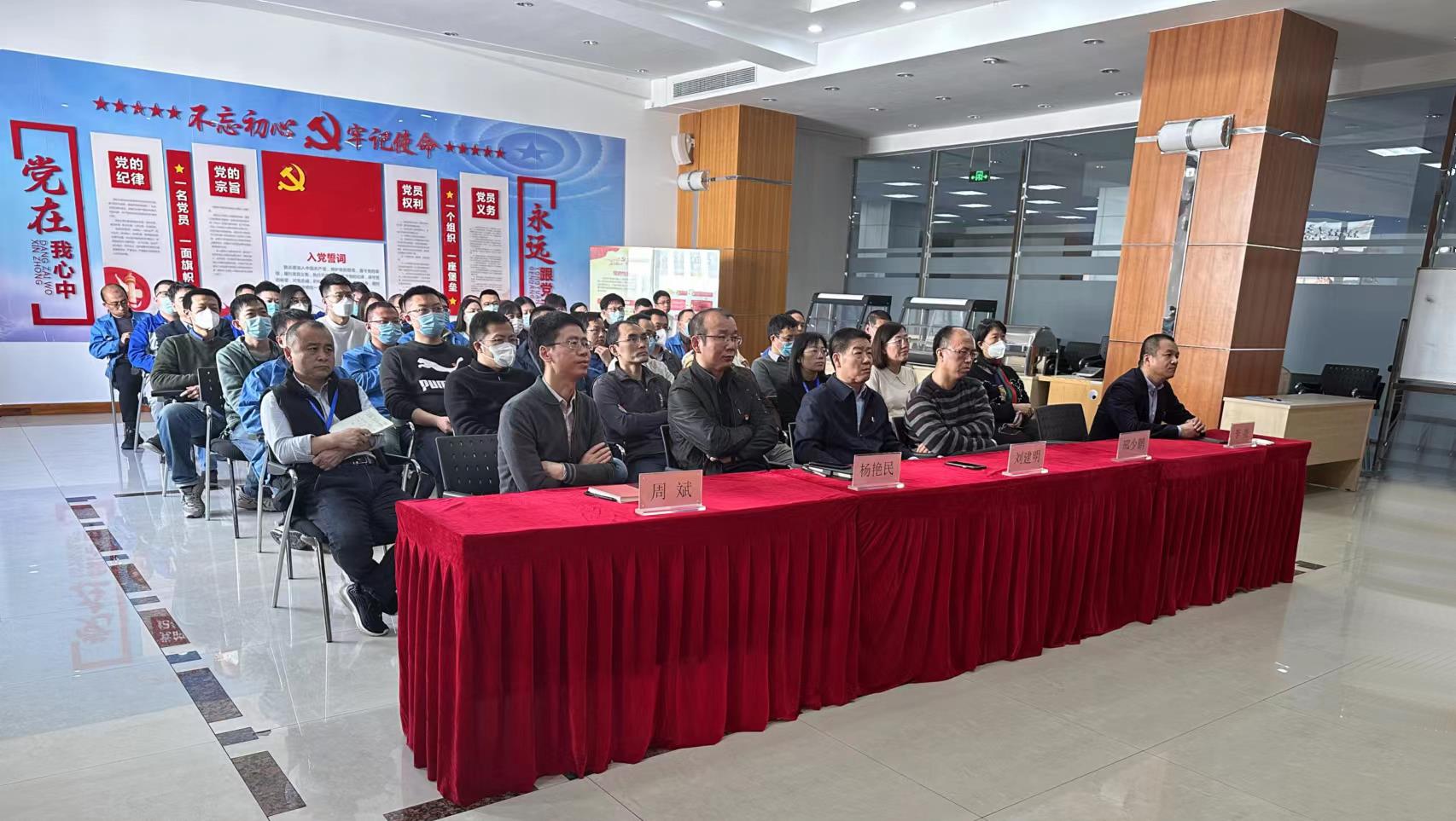 公司黨委召開“以案為鑒、以案促改”警示教育大會(huì)